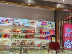 -三禾北京稻香村(北京市百货大楼店)