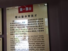 -蔡元培故居
