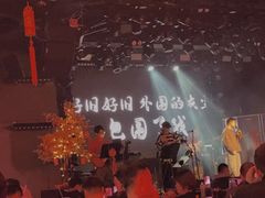 -MOSSO音乐酒吧·live house(南京旗舰店)