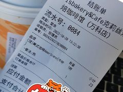 -Chrisbakery&Cafe克莉丝烘焙咖啡馆(万科店)