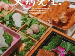 -火锅先生(五马街店)