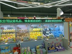 -幻物社(万象天地店)