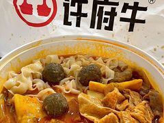 -许府牛火锅(信义坊总店)