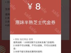 -味多美蛋糕(北医三院店)