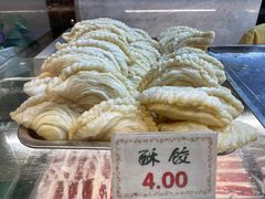 -四宜糕团店(南大街店)