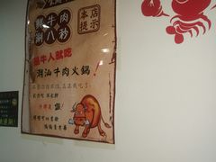 -食潮汕头鲜牛馆(望京保利店)