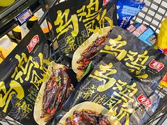 -盒马鲜生(丁香国际店)