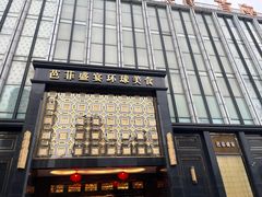 -芭菲盛宴·环球美食(北城国际店)