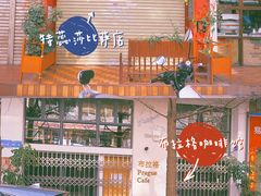 门面-红豆园(文林街店)