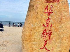-启东黄金海滩景区