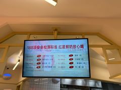 -红星前进面包牛奶公司(君太店)