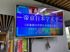 -帝京日语(春熙路旗舰校区)
