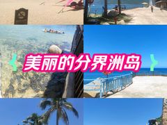 -海南分界洲岛旅游区