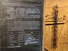 -元代水闸遗址博物馆