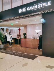 -崇尚GAVIN STYLE臻选