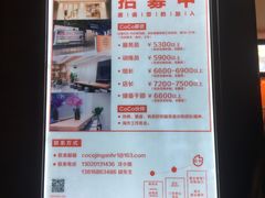 菜单-CoCo都可(常德路店)