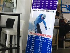 -中旅松花湖滑雪场
