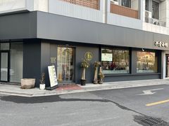 -兴荣面馆(城南店)