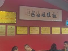 -鑫旺旺汤包(总店)