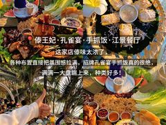 -西双版纳傣族园