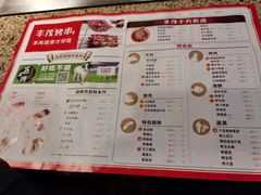 -丰茂烤串(钦州北路店)