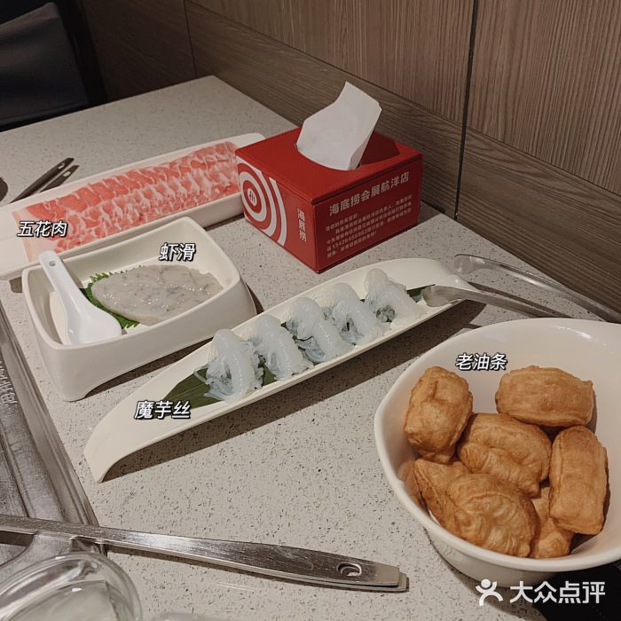 海底捞火锅(航洋城店)图片