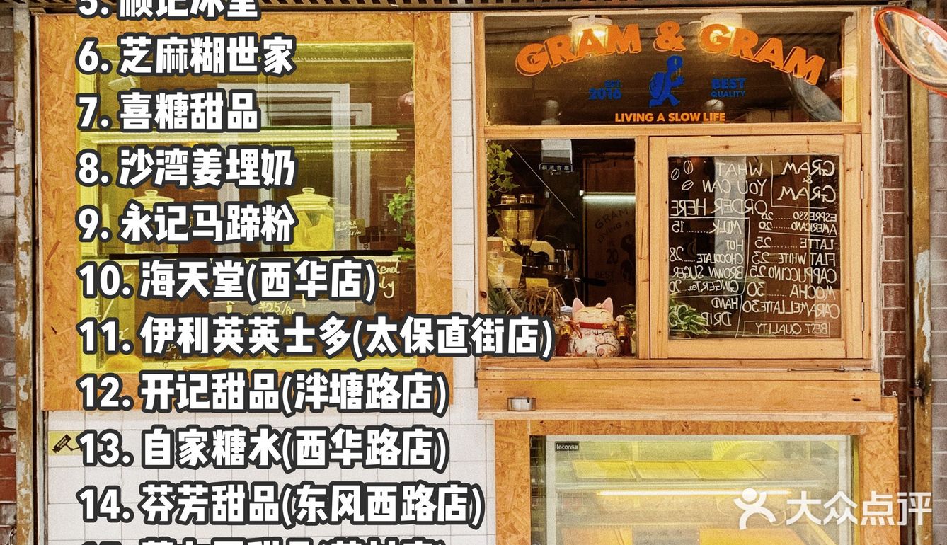 广州荔湾｜200+间老城区美食盘点❗️本地人都安利