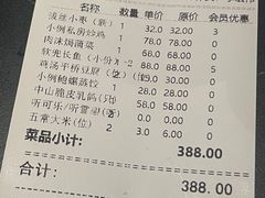 -芳芳私房菜·精做淮扬菜(承德路店)