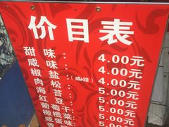 -殷姐糯米包油条