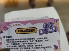 -天虹购物中心(石路店)