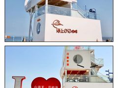 -日照灯塔风景区