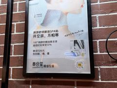 -泰合玺·精油疗愈SPA(虹悦城店)