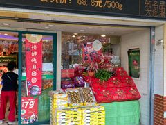 门面-百果园PAGODA(南沙路店)
