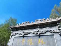 -五台山风景名胜区