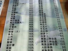 菜单-元盛居(生态大街店)