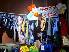 -MARSMART PETS火星宠物超市(1733店)