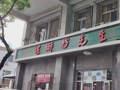 -螺蛳粉先生(蓟门桥店)