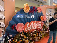 -红星美凯龙(北京北四环店)