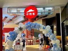 -必胜客(大悦城店)