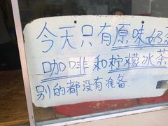 告示-熊猫一间店欧式奶茶铺