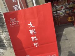 -大麒麟阁(扬州东关街店)