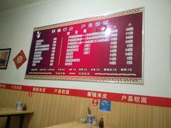 -钰园秦镇米皮(长安西路三兴园店)