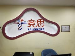 -竞思注意力·专注力·学习能力训练(珠江新城中心)