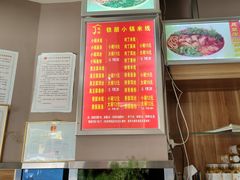 菜单-铁朋小锅米线(金星店)