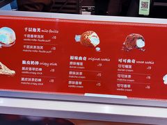 菜单-西树泡芙(静安大悦城店)
