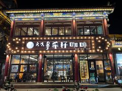 -希籽咖啡(大召店/清真)