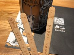 -太二酸菜鱼(深圳布吉万象汇店)