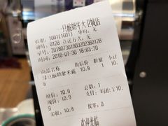 账单-一只酸奶牛(丹尼斯大卫城店)