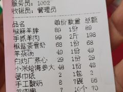 -海尔巴格新疆餐厅(东来兴店)