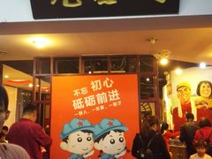 门面-老基地老火锅厂(大渡口店)